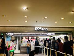 -PAOPAO Bakery&Café(港汇店)