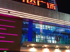 -万达广场(东莞厚街店)