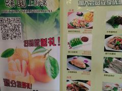 菜单-蝶苑(吴江路店)