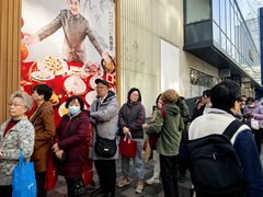 -王家沙点心店(南京西路总店)