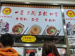 -骏骏牛肉粉店(吉庆街店)