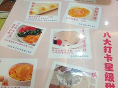 菜单-甜心妈妈·榴莲星级糖水(北京路总店)