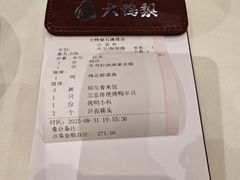 -大鸭梨烤鸭(石佛营店)