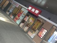 门面-麦当劳(北京金星西路店)