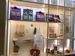 -C·BREAD饱仓(北苑店)