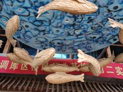 -丹江渔村(首都机场店)