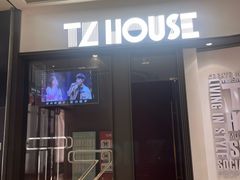-TZ House音乐现场(来福士中心店)