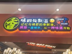 -新概念来凤鱼(璧山店)