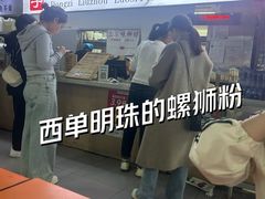 -西单明珠商场