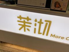 -茉沏(相城天虹店)