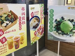 -圆碌碌甜品屋(二中店)