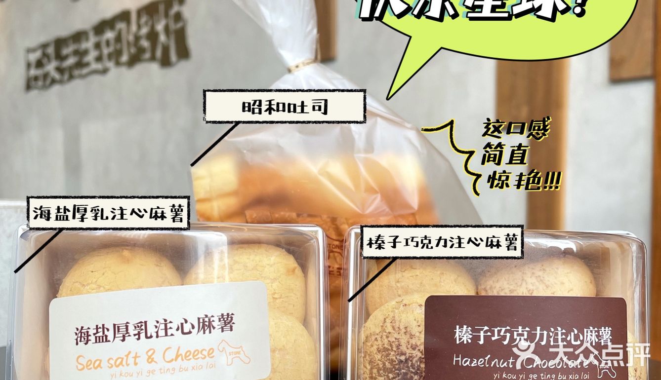 居家&车载平价零食分享｜馋哭我家狗子的神仙注心麻薯‼️