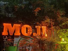 -墨纪Mojí墨西哥餐厅(官舍店)