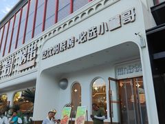 -小董哥烤串·爆汁大油边(故宫店)