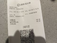 -海底捞火锅(大唐店)