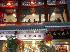 门面-杏花村水席楼(西大街总店)