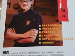 -台山美食一绝阿四台山黄鳝饭(阿四创作店)