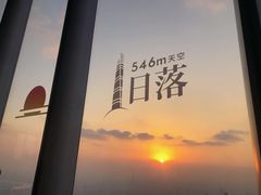 -上海中心大厦