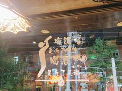 -管氏翅吧(甘家口店)