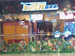-小象猛犸(炫地购物中心店)