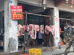 门面-周血旺老店
