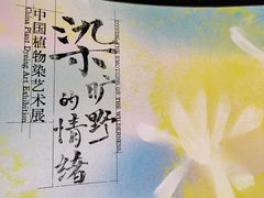 -中国湿地博物馆