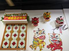 -韵姐牛奶甜品世家