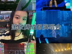 -成都金融城演艺中心