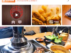 -肉甲韩国木炭烤肉(新壹街1店)