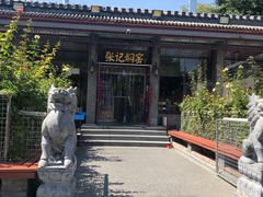 -张记焖窑·十五年专注焖烤(雍和宫店)