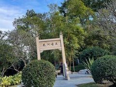 -晓港公园