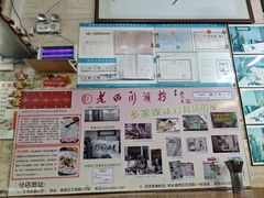-老西关濑粉(文明路店)