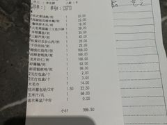 账单-张生记(双菱店)