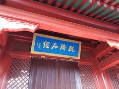 -北京国子监胡同