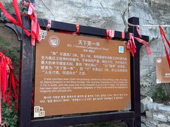 -青州市云门山风景区