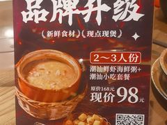 -啫火啫啫煲·顺德干蒸(西乡天虹店)