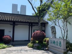 -南京中国近代史遗址博物馆(南京总统府)