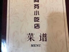 -温州一家人美食(西木头市店)