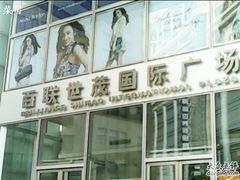 -上海世茂广场(南京东路店)