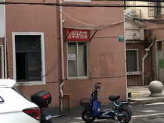-法华汤包馆(法华镇路店)