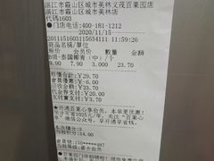 -PAGODA百果园(湛江城市美林店)