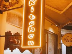 -K·Kitchen KK牛扒厨房(江南西店)