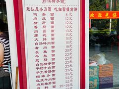 -陈记锅盖面(长江路店)