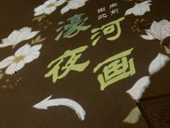 -南通濠河风景名胜区