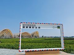 -中国天府农业博览园