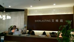 android_upload_pic-艾维庭美学SPA