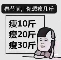 点击看大图 -香薇妮丝女子减肥院