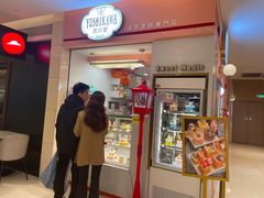 -吉川堂·日式甜点专门店(正佳广场店)