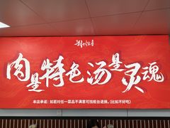 -刘小忙把子肉(北园大街总店)