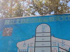 -墨江北回归线标志园